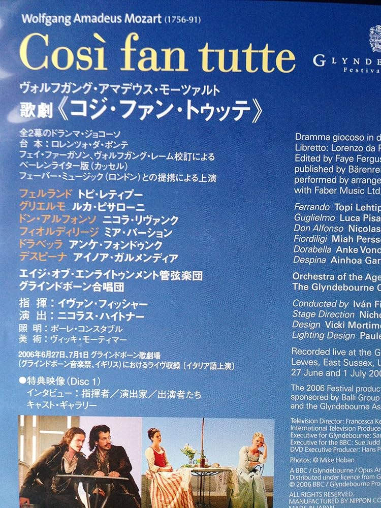 Amazon.co.jp: モーツァルト：歌劇《コジ・ファン・トゥッテ